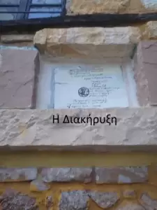 Αναφορές και έγγραφα των Άγγλων διπλωματών για την επανάσταση στο Λιτόχωρο και τον Όλυμπο