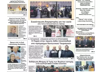 Δευτέρα, 26 Φεβρουαρίου 2024