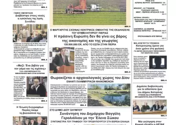 Δευτέρα, 5 Φλεβάρη 2024