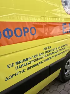 Δώρησε στο ΕΚΑΒ Κατερίνης ένα νέο και πλήρως εξοπλισμένο ασθενοφόρο η κα Ειρήνη Παρασκευοπούλου