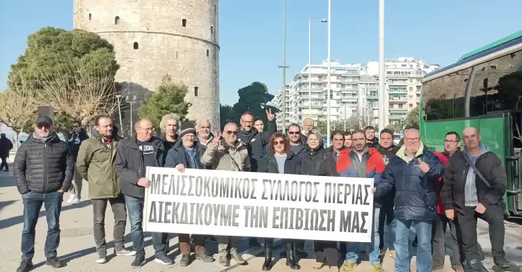 Δυναμικό παρών έδωσε ο Μελισσοκομικός Σύλλογος Πιερίας στην Πανελλαδική μελισσοκομική κινητοποίηση στην Agrotica Δυναμικό παρών έδωσε ο Μελισσοκομικός Σύλλογος Πιερίας στην Πανελλαδική μελισσοκομική κινητοποίηση στην Agrotica