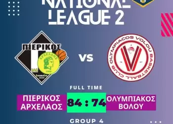 Επέστρεψαν στις νίκες οι Κατερινιώτες: Πιερικός Αρχέλαος - Ολυμπιακός Βόλου 84-74 Επέστρεψαν στις νίκες οι Κατερινιώτες: Πιερικός Αρχέλαος – Ολυμπιακός Βόλου 84 74