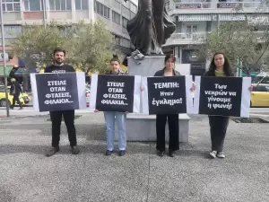 Εθελοντική Ομάδα Δράσης Ν. Πιερίας: Σιωπηλή διαμαρτυρία – Πικετοφορία