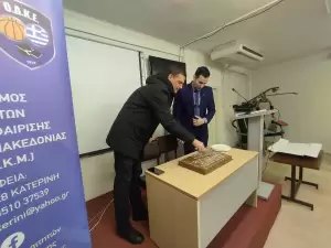 Ετήσια κοπή βασιλόπιτας του συνδέσμου διαιτητών καλαθοσφαίρισης κεντρικής Μακεδονίας