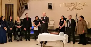 Η ετήσια συνεστίαση της Εστίας Πιερίδων Μουσών Κατερίνης