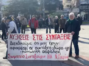 Κατερίνη: Συγκέντρωση διαμαρτυρίας για την υγεία από τους συνταξιούχους δημοσίου Ν. Πιερίας