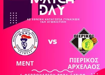 Πιερικός Αρχέλαος: Με μοναδικό στόχο την νίκη Με μοναδικό στόχο την νίκη