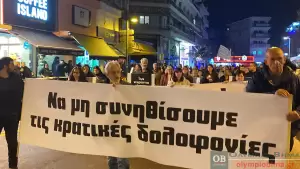 «Να μην ξεχάσουμε»: Εκατοντάδες πολίτες στο συλλαλητήριο στην Κατερίνη για την τραγωδία στα Τέμπη «Να μην ξεχάσουμε»: Εκατοντάδες πολίτες στο συλλαλητήριο στην Κατερίνη για την τραγωδία στα Τέμπη