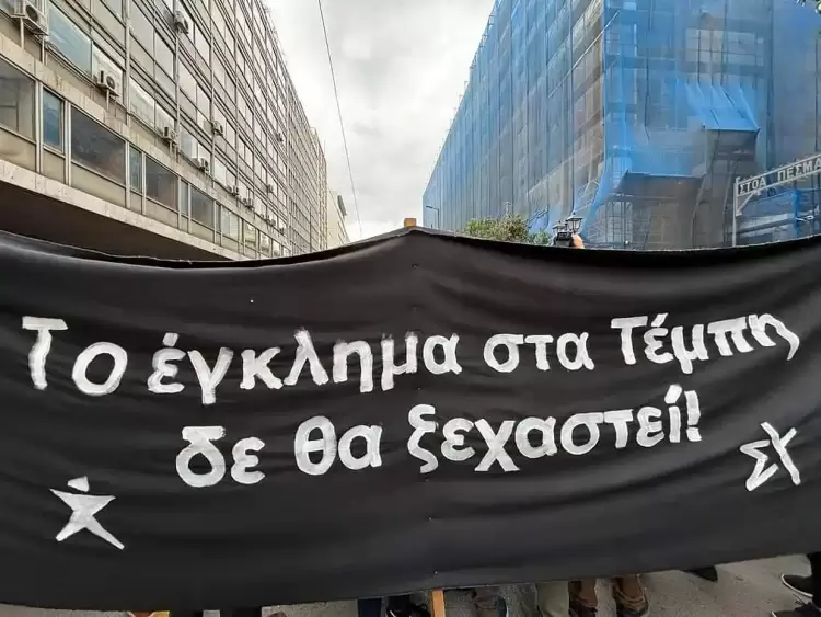 Νεολαία ΣΥΡΙΖΑ Πιερίας