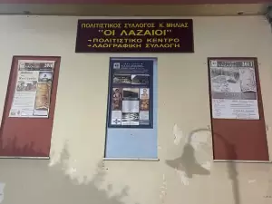 «ΟΙ ΛΑΖΑΙΟΙ» της Κάτω Μηλιάς έκοψαν την βασιλόπιτα τους