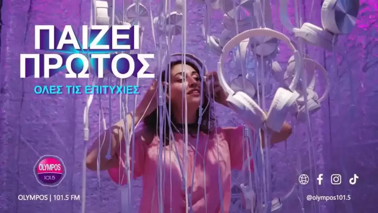 Παγκόσμια ημέρα Ραδιοφώνου –  O εορτασμός από τον Olympos 101,5fm