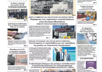 Παρασκευή, 2 Φεβρουαρίου 2024