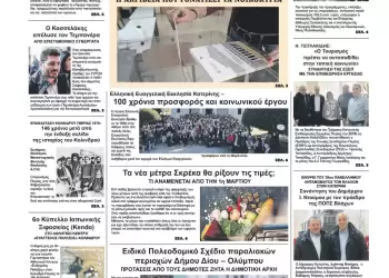 Παρασκευή, 23 Φλεβάρη 2024