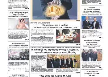 Παρασκευή, 9 Φλεβάρη 2024