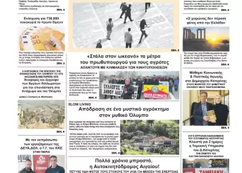 Πέμπτη, 15 Φλεβάρη 2024