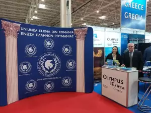 Ο  Πιερικός Οργανισμός Τουριστικής Ανάπτυξης και Προβολής (ΠΟΤΑΠ)  στις Διεθνείς Εκθέσεις του Μονάχου και του Βουκουρεστίου