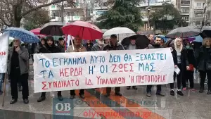 Σε εξέλιξη η απεργιακή συγκέντρωση στην πλατεία Ελευθερίας – Πανελλαδική απεργία με επίκεντρο τα Τέμπη