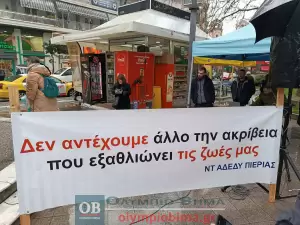 Σε εξέλιξη η απεργιακή συγκέντρωση στην πλατεία Ελευθερίας – Πανελλαδική απεργία με επίκεντρο τα Τέμπη (εικόνες και βίντεο)