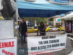 Σε εξέλιξη η απεργιακή συγκέντρωση στην πλατεία Ελευθερίας – Πανελλαδική απεργία με επίκεντρο τα Τέμπη