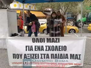 Σε εξέλιξη η απεργιακή συγκέντρωση στην πλατεία Ελευθερίας – Πανελλαδική απεργία με επίκεντρο τα Τέμπη (εικόνες και βίντεο)