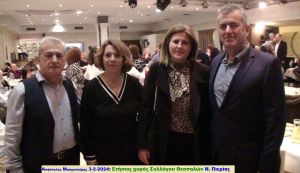 Σύλλογος Θεσσαλών Ν.Πιερίας “Γεώργιος Καραϊσκάκης”: Με μεγάλη επιτυχία ο ετήσιος χορός του συλλόγου