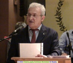 Σύλλογος Θεσσαλών Ν.Πιερίας “Γεώργιος Καραϊσκάκης”: Με μεγάλη επιτυχία ο ετήσιος χορός του συλλόγου