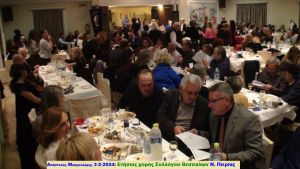 Σύλλογος Θεσσαλών Ν.Πιερίας “Γεώργιος Καραϊσκάκης”: Με μεγάλη επιτυχία ο ετήσιος χορός του συλλόγου