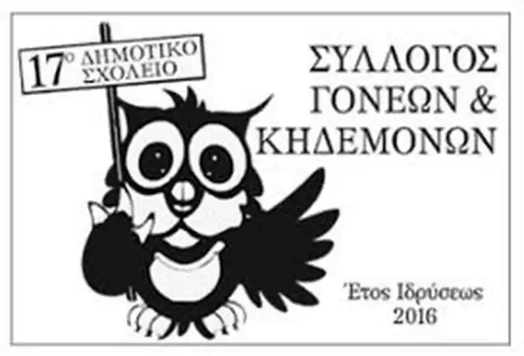 Συμμετέχουμε στο συλλαλητήριο – διαμαρτυρία της εθελοντικής ομάδας δράσης ν. Πιερίας, στην κεντρική πλατεία Κατερίνης
