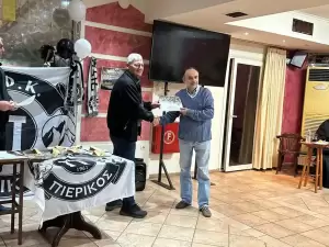 Σύνδεσμος Οπαδών Πιερικού ΣΟΠ Θύρα 5 – Κοπή πίτας