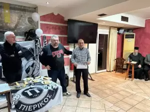 Σύνδεσμος Οπαδών Πιερικού ΣΟΠ Θύρα 5 – Κοπή πίτας