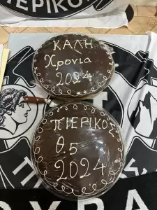 Σύνδεσμος Οπαδών Πιερικού ΣΟΠ Θύρα 5 – Κοπή πίτας