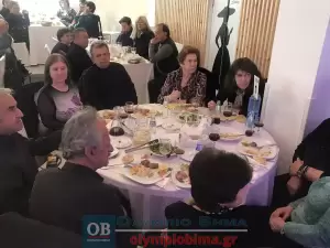 Τα ΚΑΠΗ Κατερίνης έκοψαν την βασιλόπιτα και χόρεψαν παραδοσιακούς χορούς