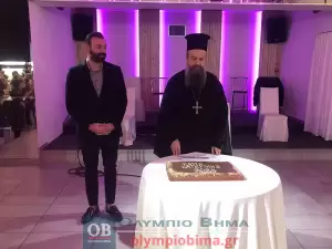 Τα ΚΑΠΗ Κατερίνης έκοψαν την βασιλόπιτα και χόρεψαν παραδοσιακούς χορούς