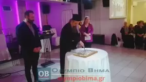 Τα ΚΑΠΗ Κατερίνης έκοψαν την βασιλόπιτα και χόρεψαν παραδοσιακούς χορούς