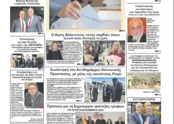 Τετάρτη, 14 Φλεβάρη 2024