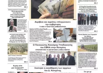 Τετάρτη, 21 Φλεβάρη 2024