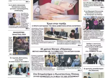 Τετάρτη, 28 Φλεβάρη 2024