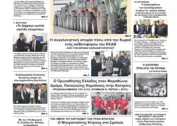 Τετάρτη, 7 Φλεβάρη 2024