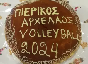 Το βόλεϊ του Αρχέλαου Κατερίνης και του ΣΦΚ Πιερικός έκοψαν την βασιλόπιτα τους