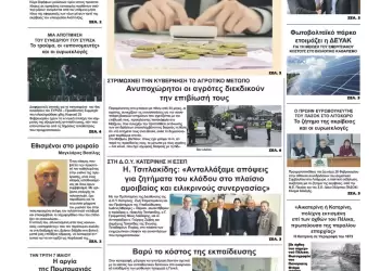 Τρίτη, 27 Φλεβάρη 2024