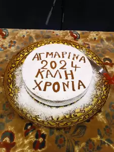 Η  Βασιλόπιτα του  Φιλοπτώχου Συλλόγου Λιτοχώρου Αγία Μαρίνα