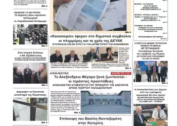 Πρωτοσέλιδα