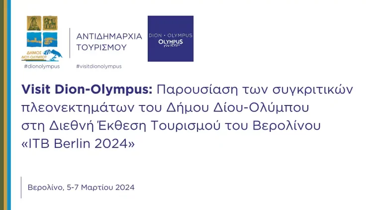 Visit dion Olympus: Παρουσίαση του Δήμου Δίου Ολύμπου στη Διεθνή Έκθεση Τουρισμού του Βερολίνου «itb berlin 2024»