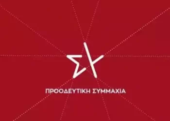 Ανακοίνωση Συντονιστικού της Ο.Μ Βόρειου Τομέα Κατερίνης ΣΥΡΙΖΑ ΠΣ για την κατάθεση πρότασης μομφής