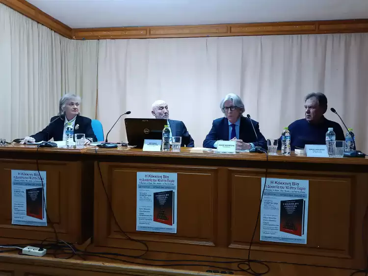 «Η κόκκινη Βία τη Δεκαετία του ΄40 στην Πιερία» «Η κόκκινη Βία τη Δεκαετία του ΄40 στην Πιερία»