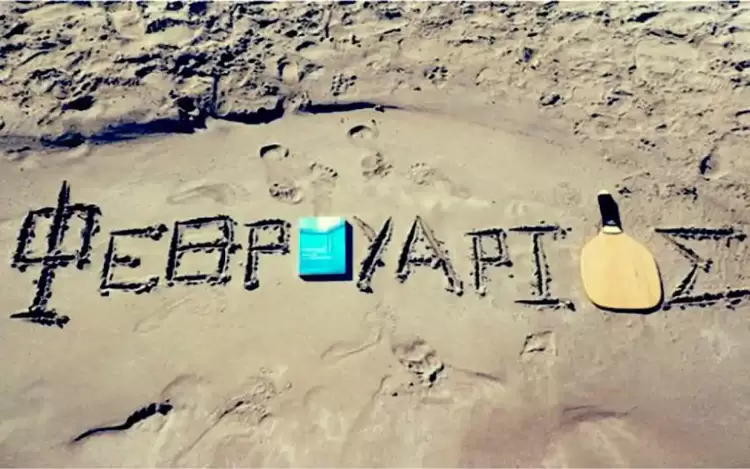 Καιρός – Meteo: Ο φετινός Φεβρουάριος ο πιο θερμός μήνας της 15ετίας για τη βόρεια Ελλάδα