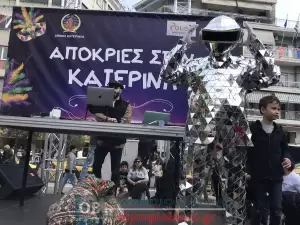 Κατερίνη: Masquerini 2024 – Συνεχή ροή με εικόνες και βίντεο με τις Αποκριάτικες εκδηλώσεις σε όλη την πόλη