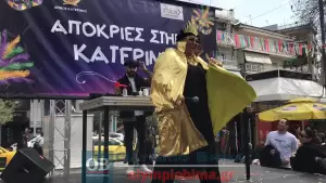 Κατερίνη: Masquerini 2024 – Συνεχή ροή με εικόνες και βίντεο με τις Αποκριάτικες εκδηλώσεις σε όλη την πόλη