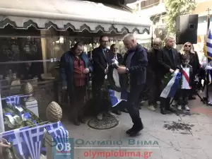 Κατερίνη: Κατάθεση στεφάνων στο μνημείο του Γεωργάκη Ολυμπίου