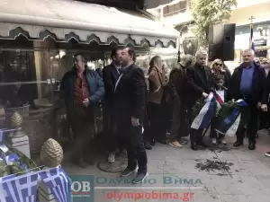 Κατερίνη: Κατάθεση στεφάνων στο μνημείο του Γεωργάκη Ολυμπίου